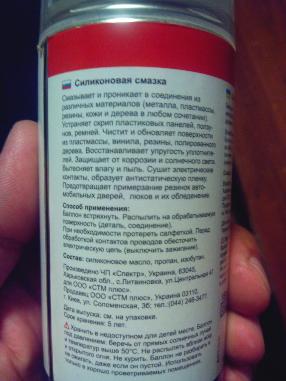 Купив силіконове мастило. 3