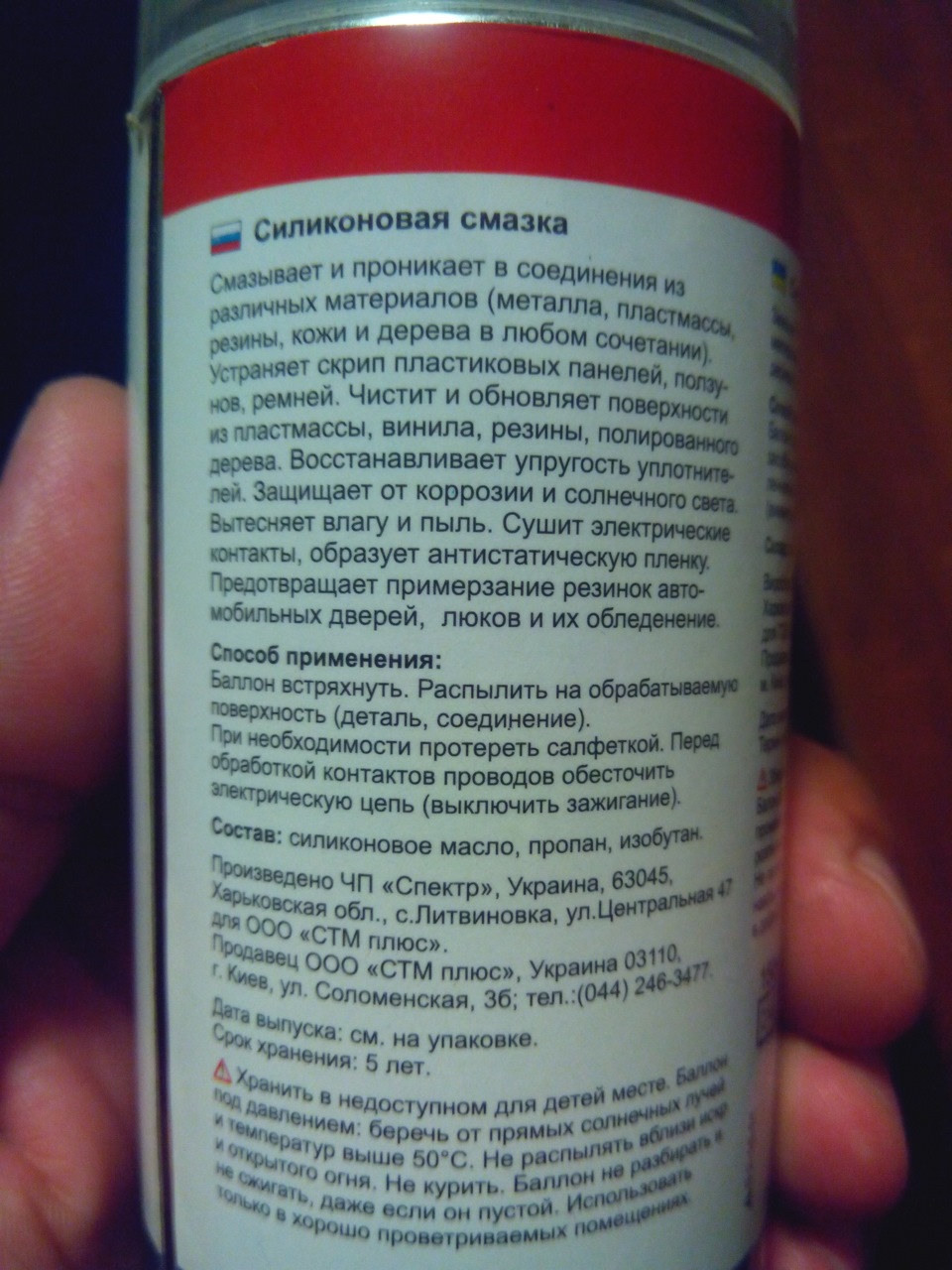 Купив силіконове мастило. 1
