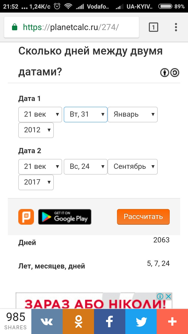 Новий акумулятор 3