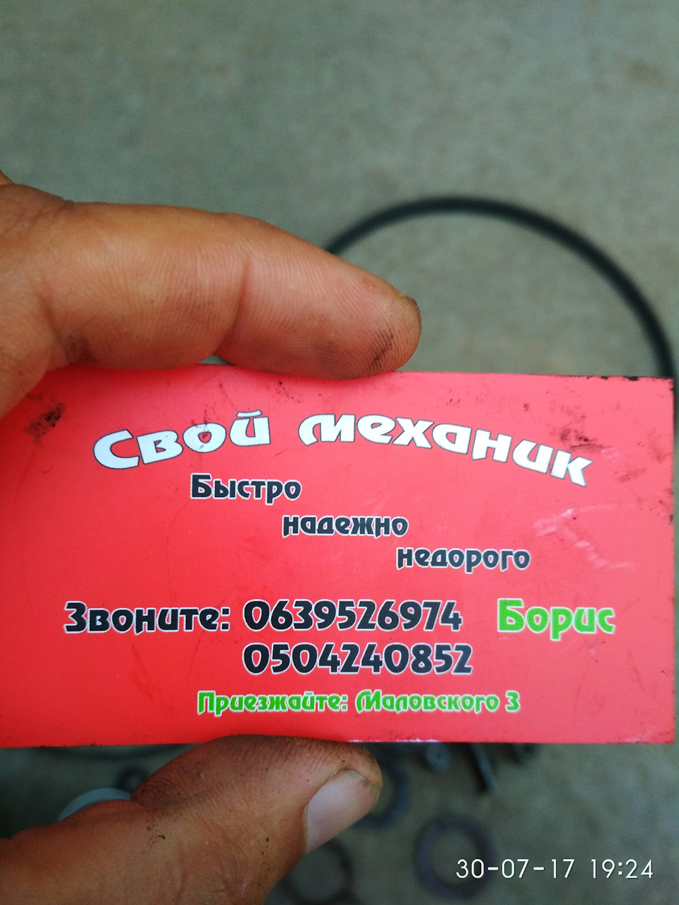 Потекла помпа 3