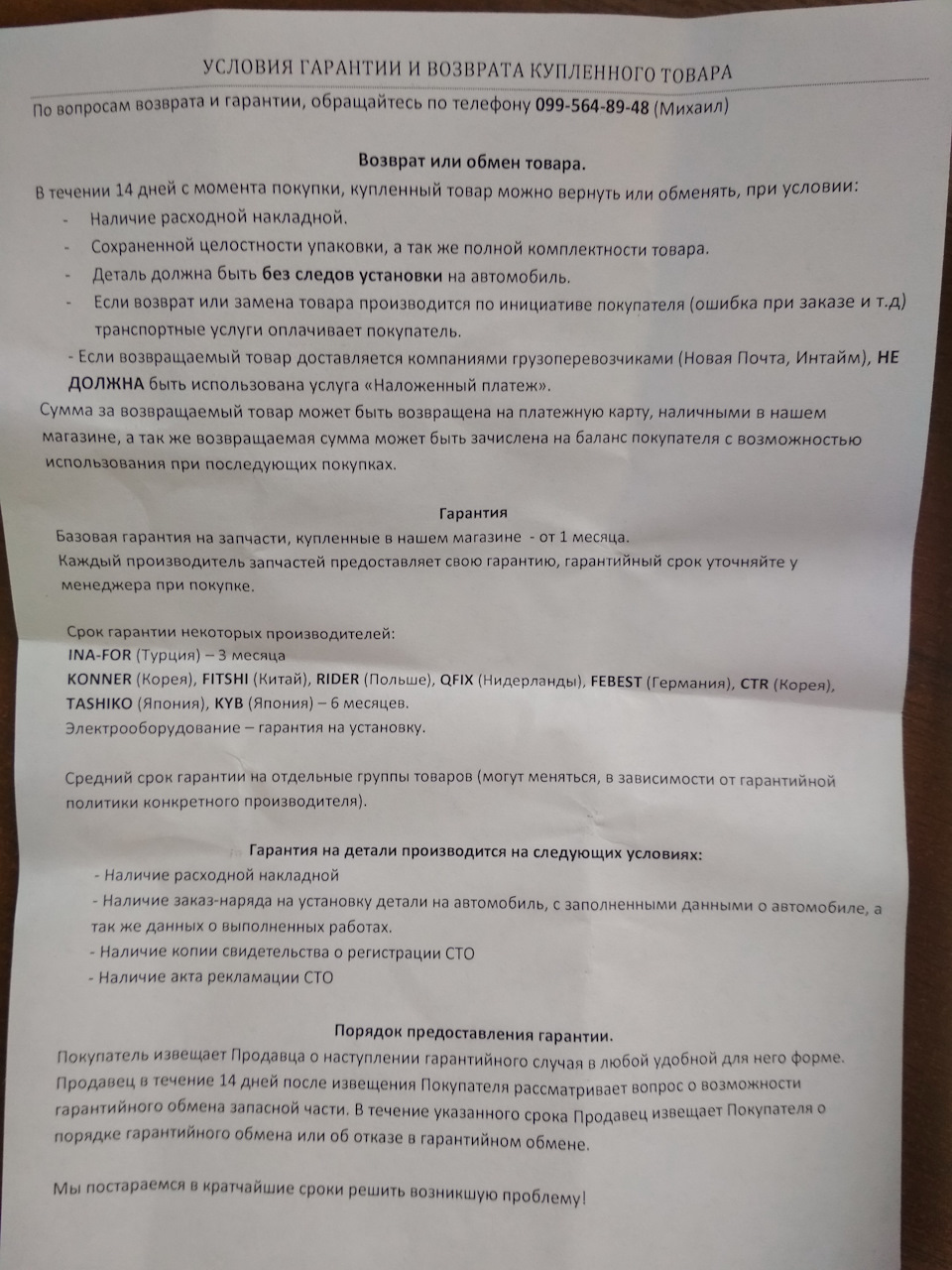 Весна у двір, ТО надвір! 5