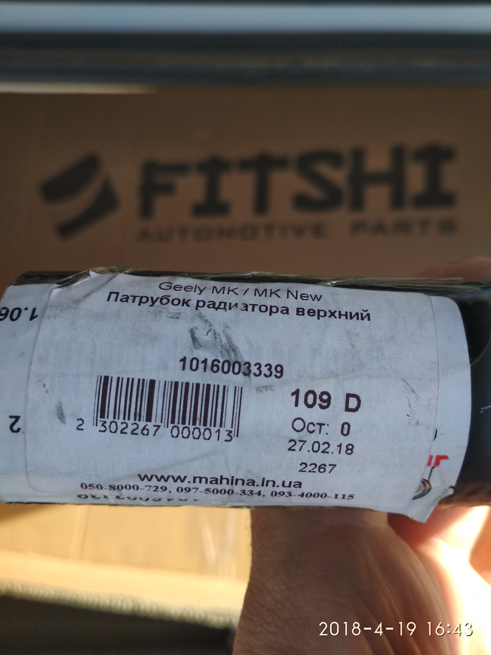 Заміна радіатора охолодження. 4