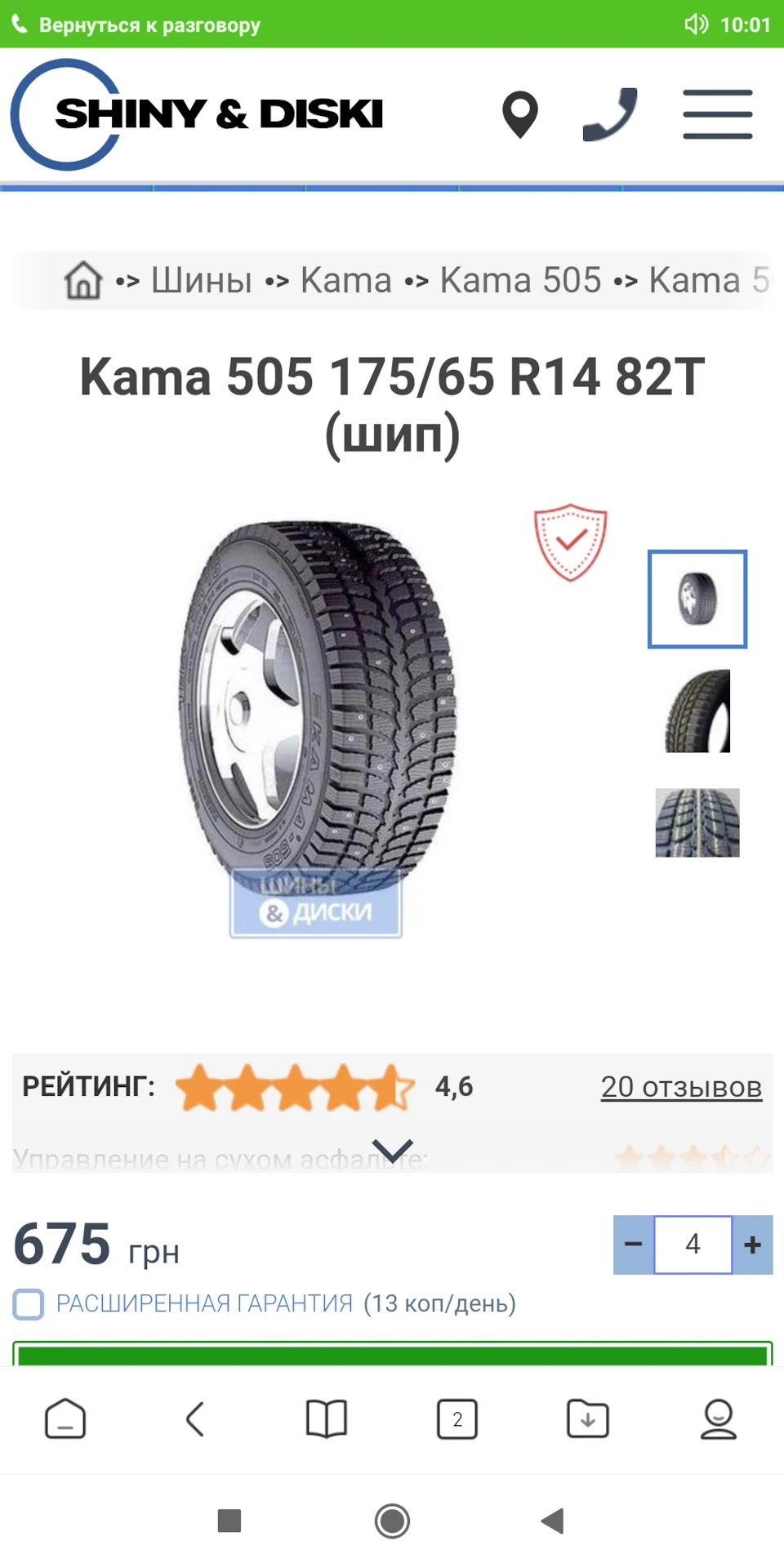 Нові тапочки
