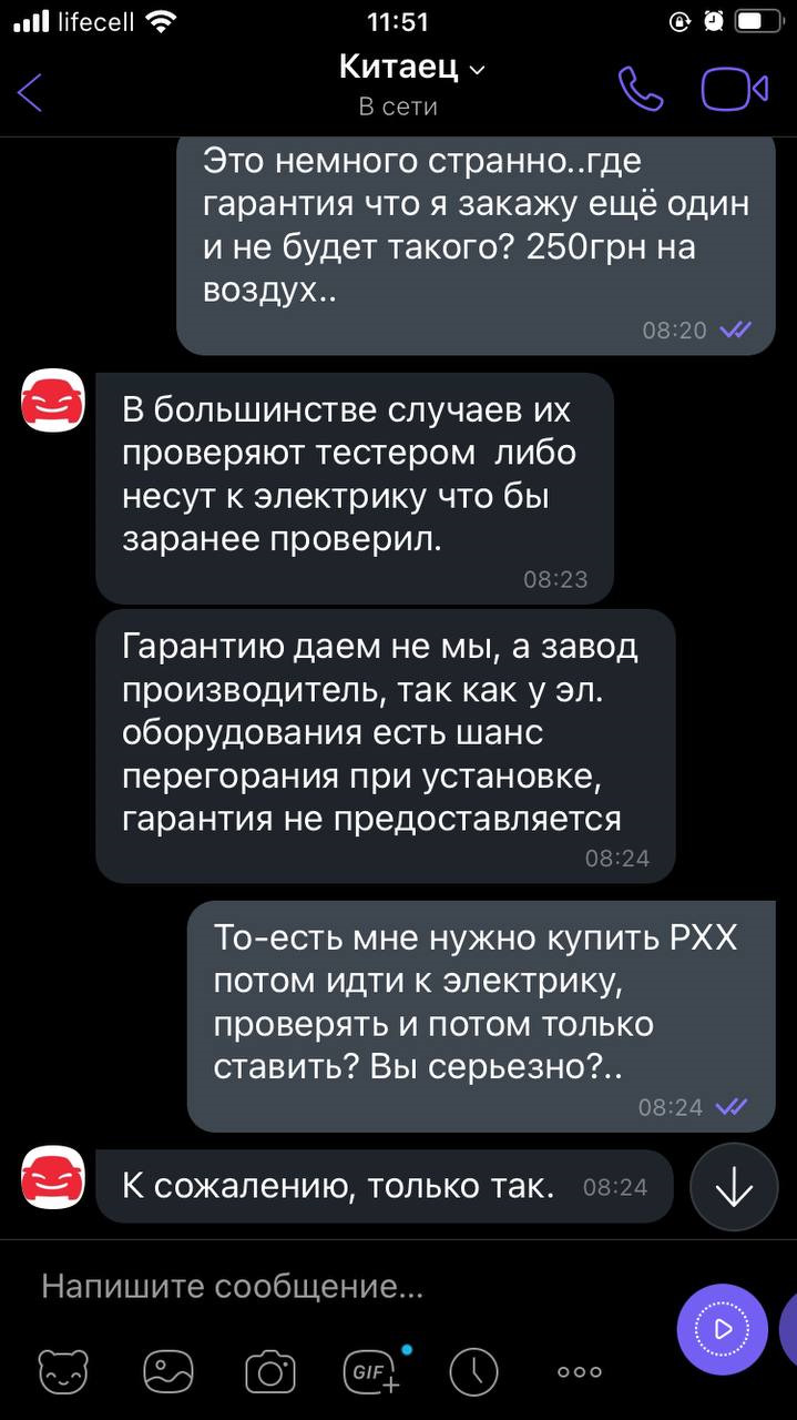 Як я не робітник РХХ купив на Kitaec і їхню відповідь. 3