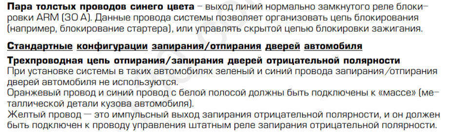ДОПОМОЖІТЬ! Автоматичне замикання дверей при включенні запалювання APS-35 PRO SHERIFF 5