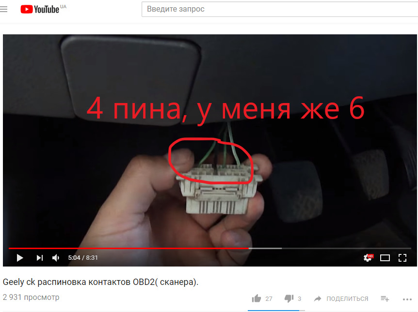 Діагностичний сканер ELM 327 2