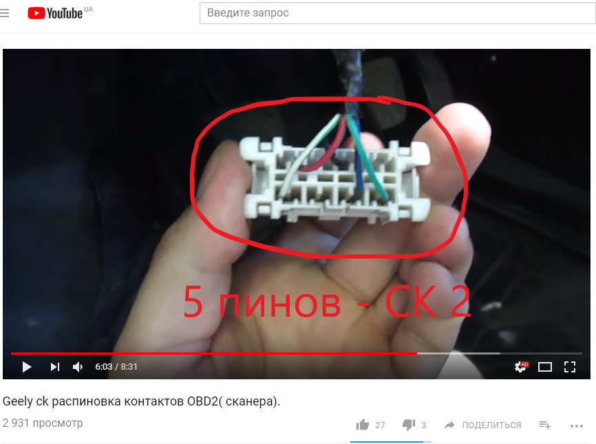 Діагностичний сканер ELM 327 3