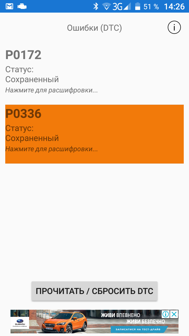 P0336 Помилка датчика колінчастого валу 1