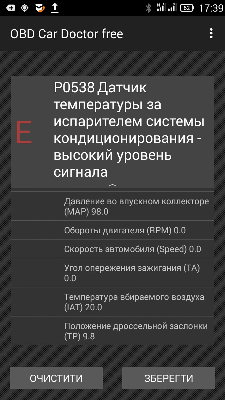Де знаходиться цей датчик випарника? 3