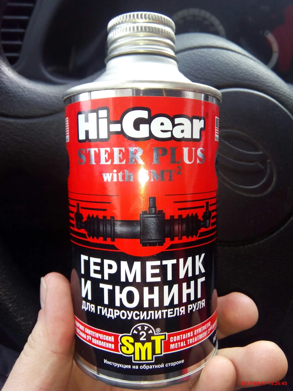 Ремонт рейки герметиком.