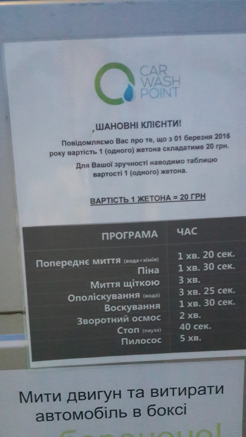 Безконтактне миття 4