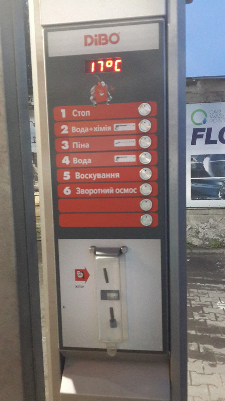 Безконтактне миття 3