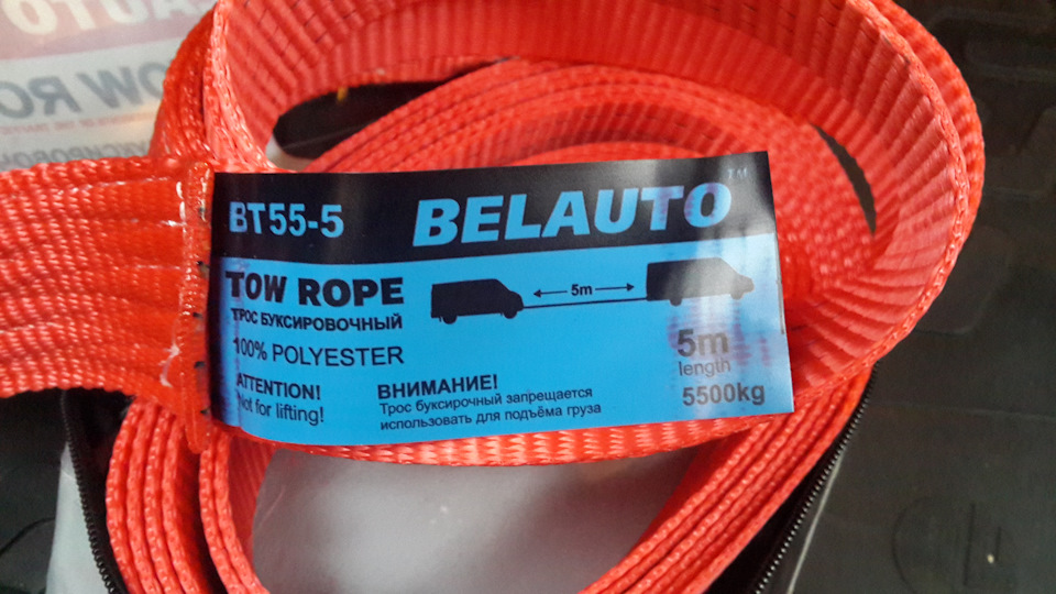 Буксирувальний трос BELAUTO BT55-5 3