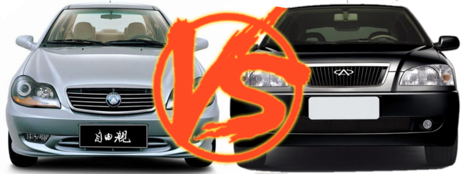 Geely CK або Chery Amulet - Що краще? 1