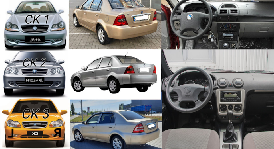 Geely CK або Chery Amulet - Що краще? 4