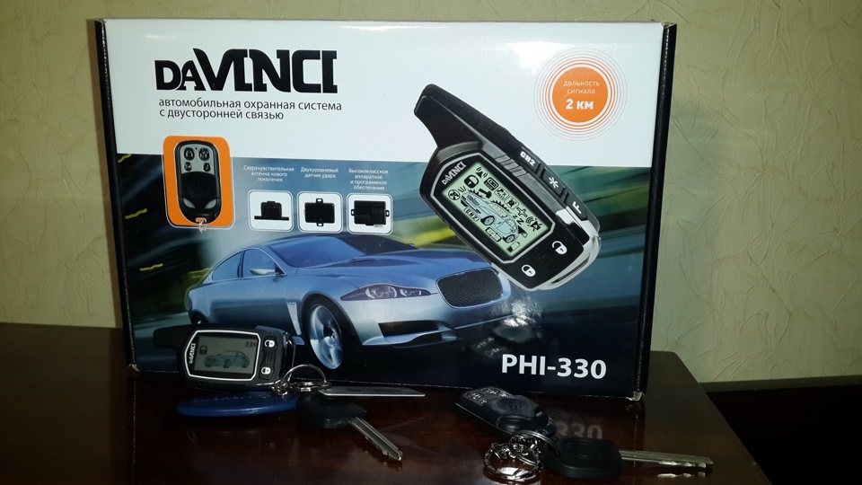 Покупка та встановлення сигналізації Davinci PHI 330 1