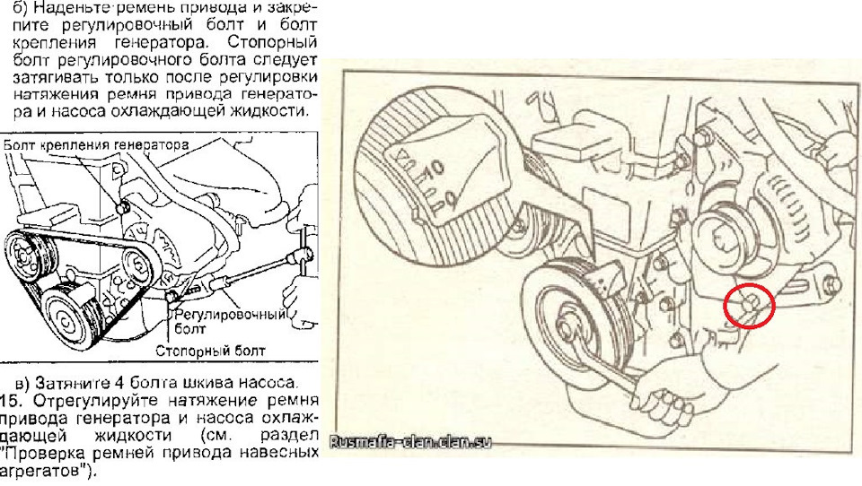 Натяжка Ременя Генератора 5