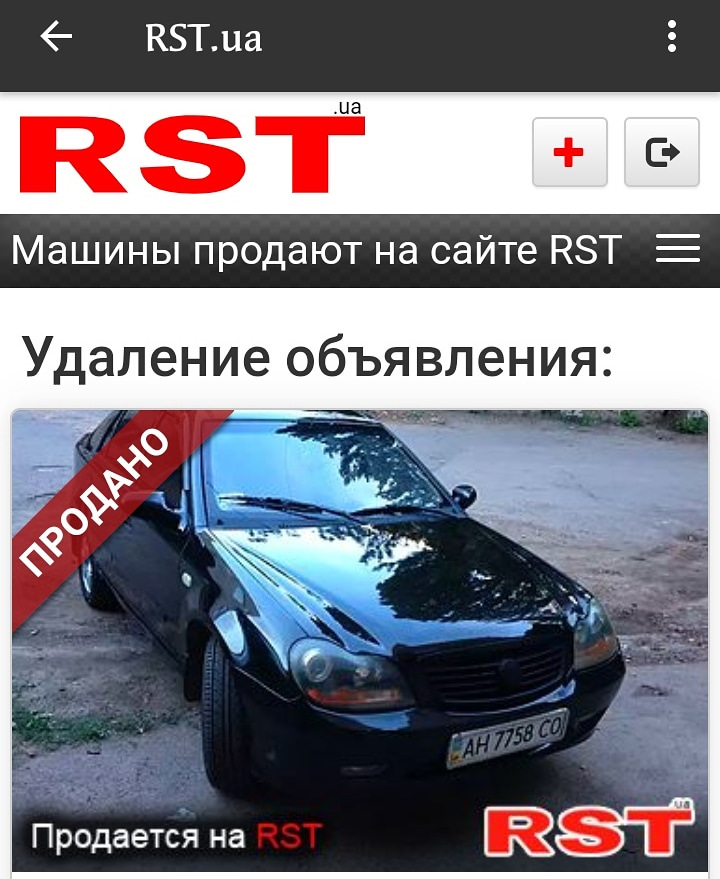 Продана Дитина. 1