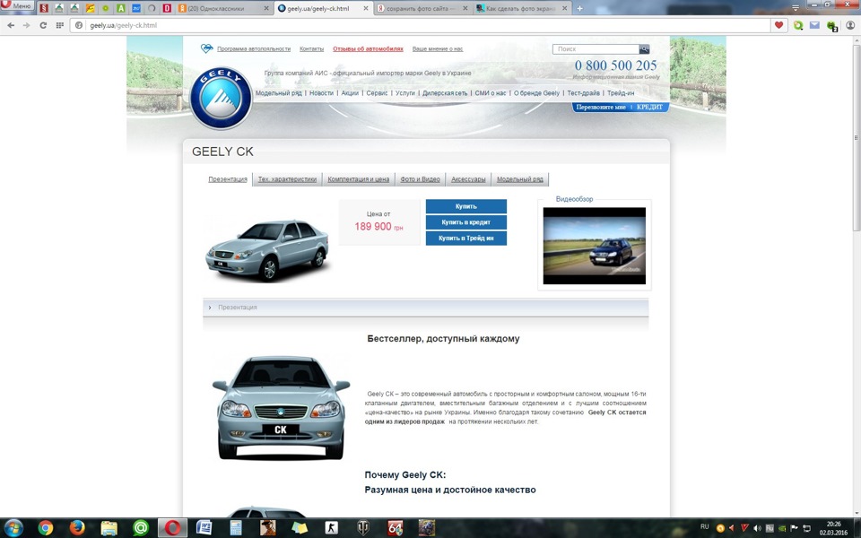 Група компаній АІС оголошує фінальний розпродаж моделей Geely CK, MK! 1