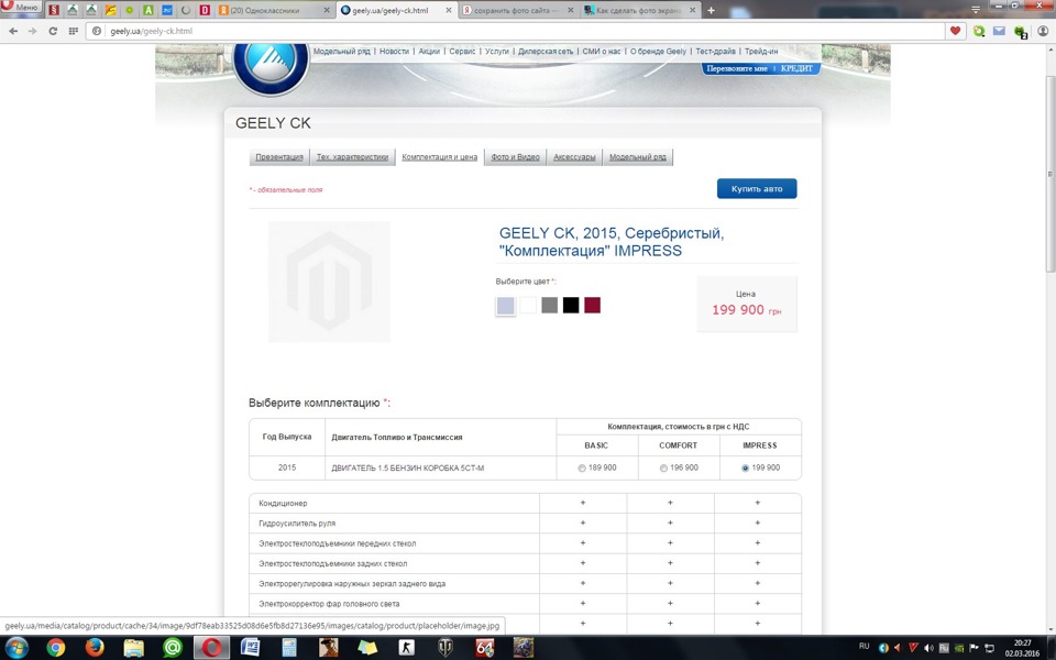 Група компаній АІС оголошує фінальний розпродаж моделей Geely CK, MK! 2