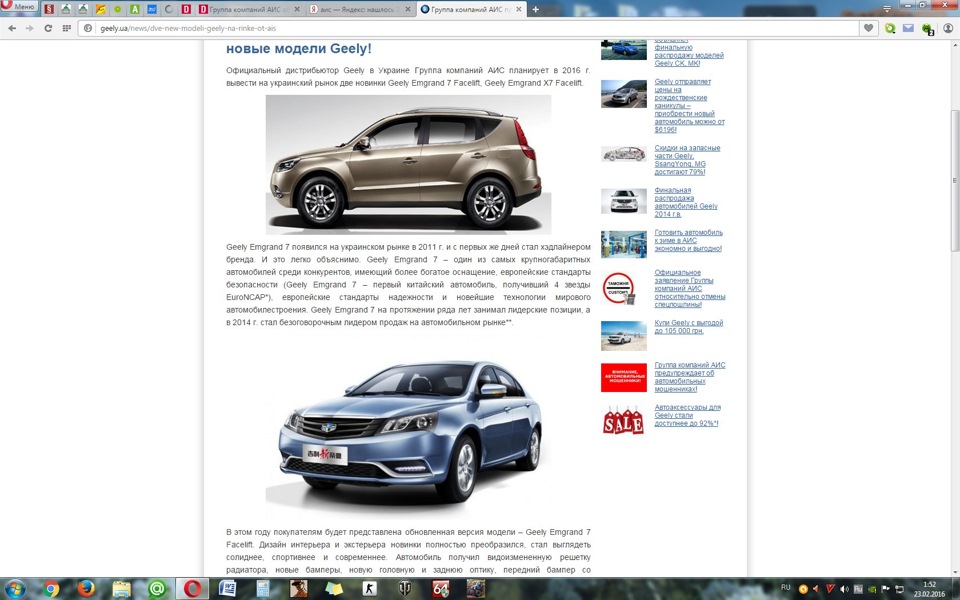 Група компаній АІС представить на ринку дві нові моделі Geely! 1