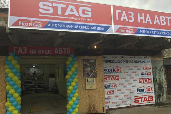Знайшов непогане СТО по установці ГазА. 2