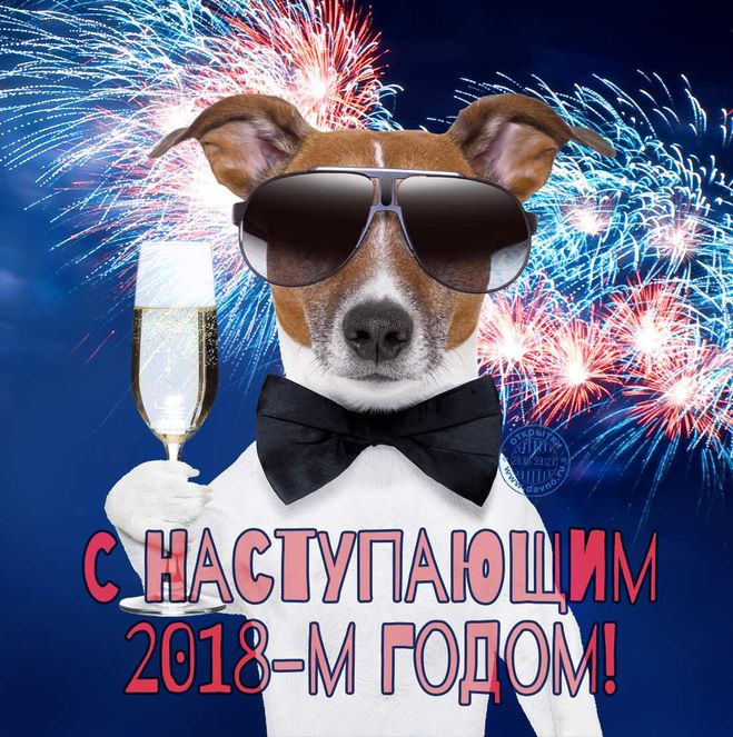 З Новим 2018 Роком! 1