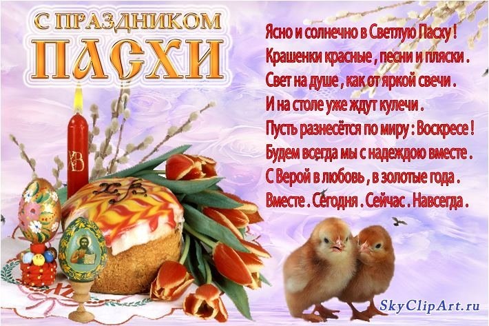 З Великоднем! 3