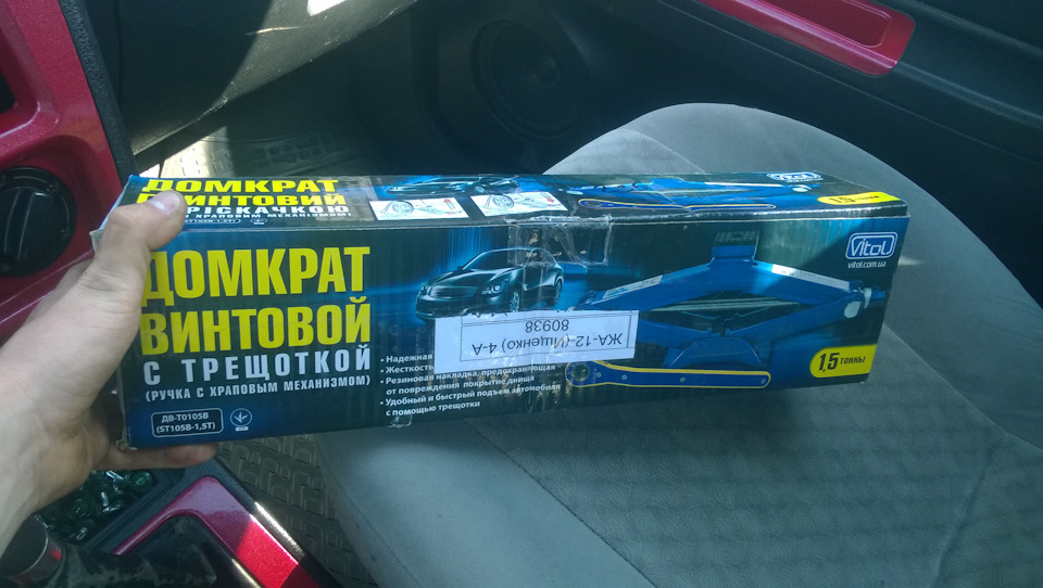 Новий домкрат 1