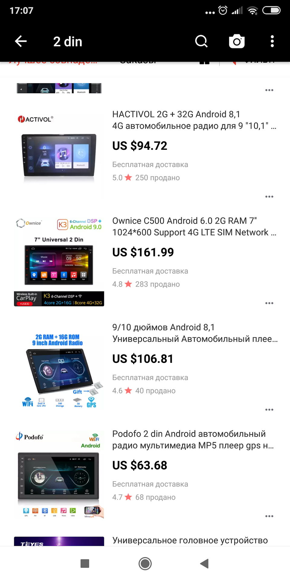 2din магнітола 1