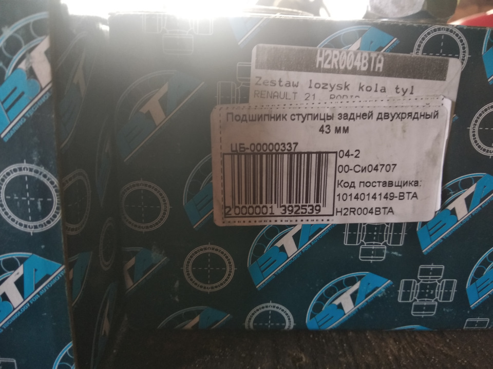 Замінив 2 задніх підшипники 4