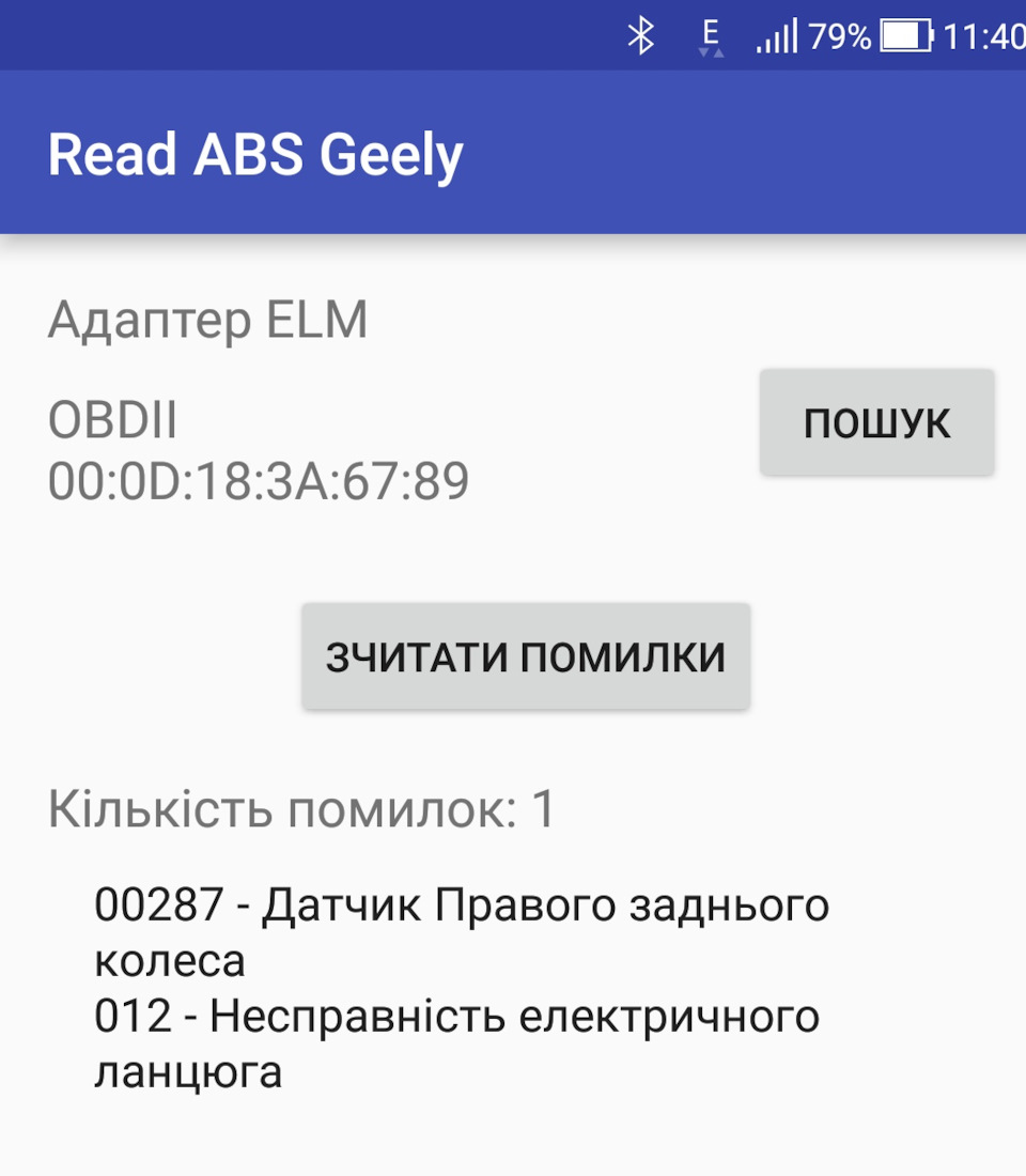 Датчик АБС 2