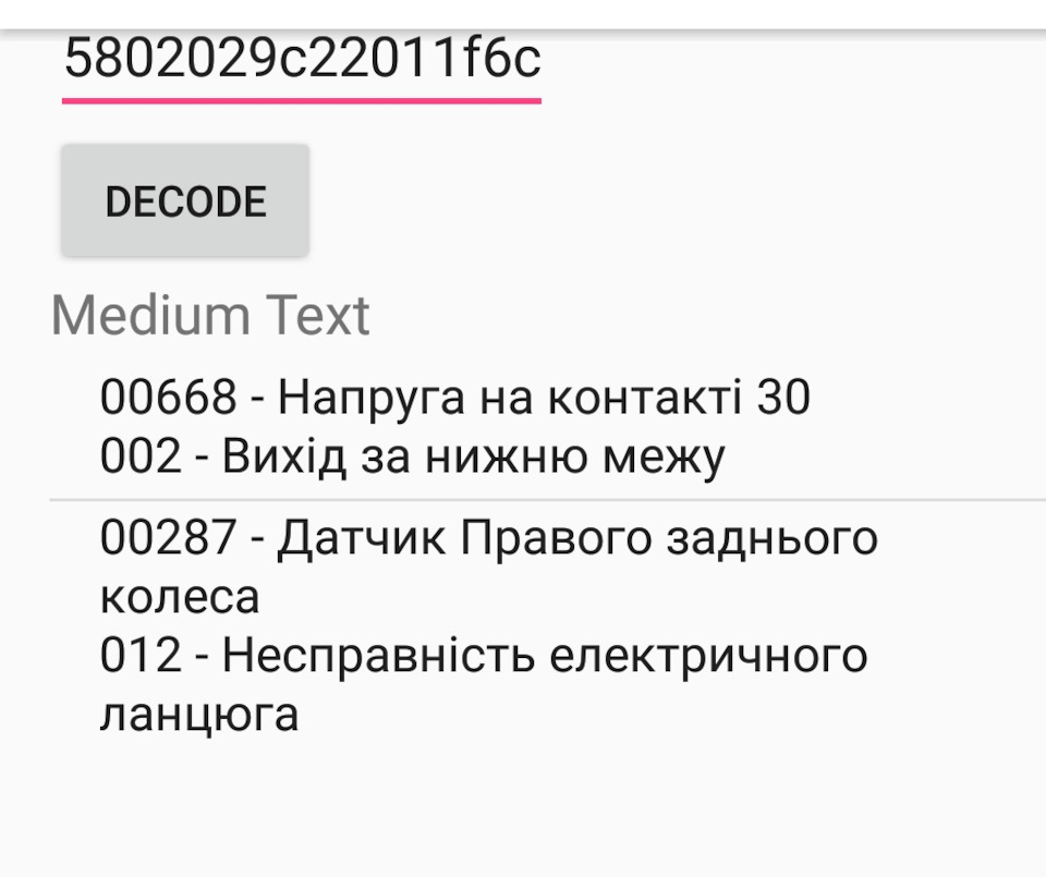 Датчик АБС 3