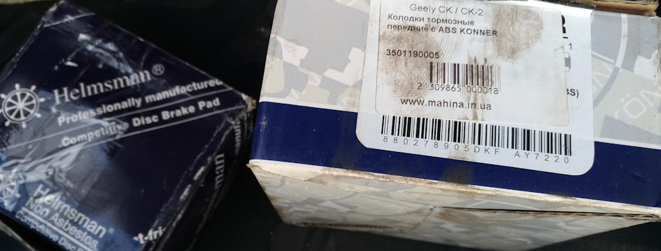 Заміна гальмівних колодок. Частина 4 1