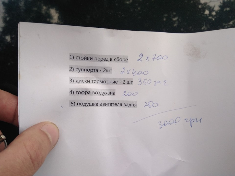 Пробіг 150000 км - пора машинку підлікувати! 3