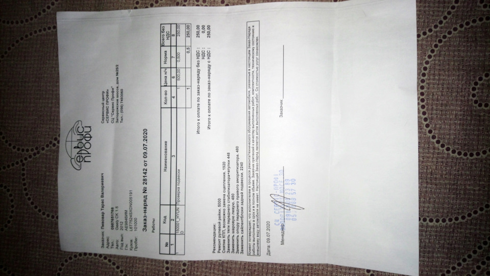 Зробив діагностику ходовки 1