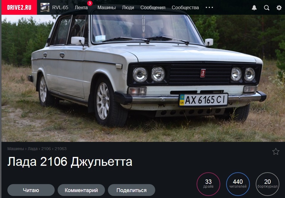 Небачений збіг. 2