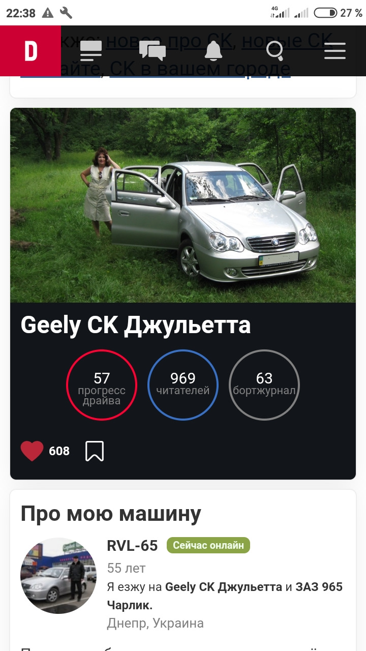 Підсумки Джульєтти. 1