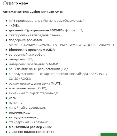 У пошуку нової автомагнітоли. 2