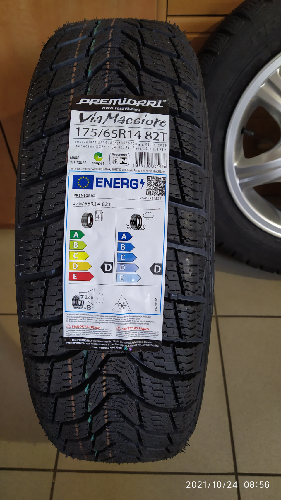 Зимові шини Premiorri ViaMaggiore для Geely ck. 1