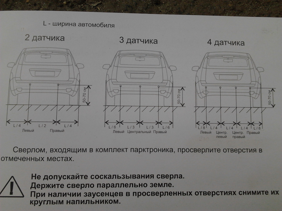 Парктронік або помічник при паркуванні) 3