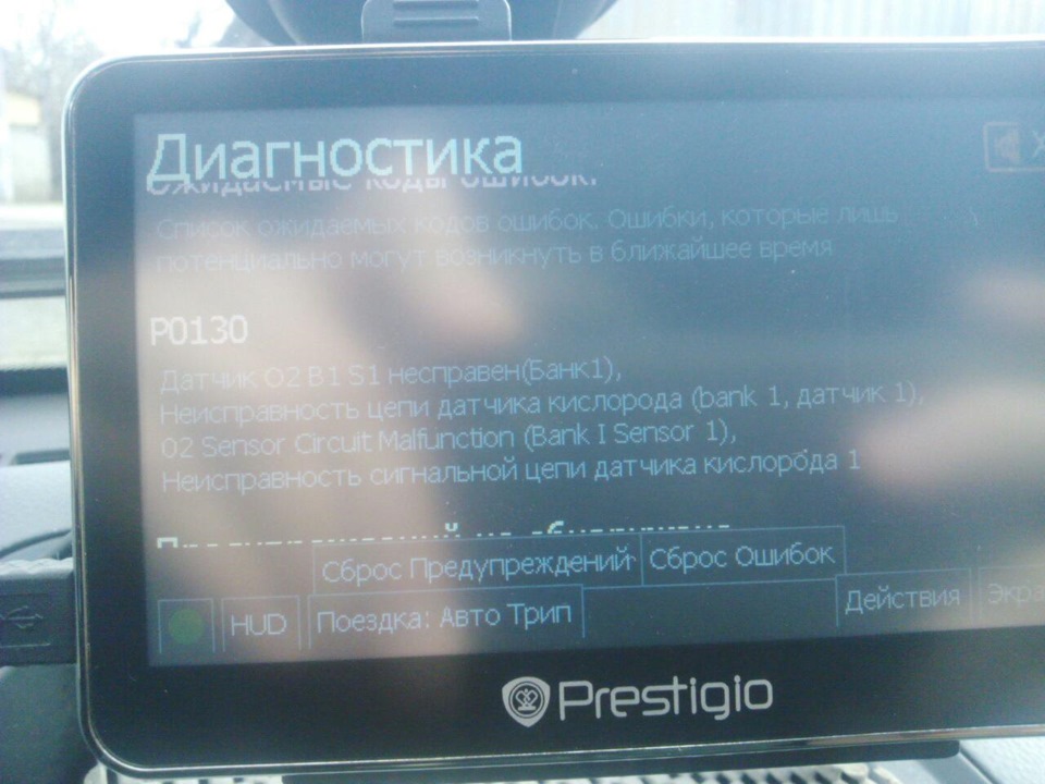 Помилка P0130 1