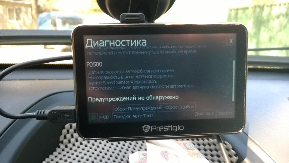 Помилка P0500 (датчик швидкості) 1