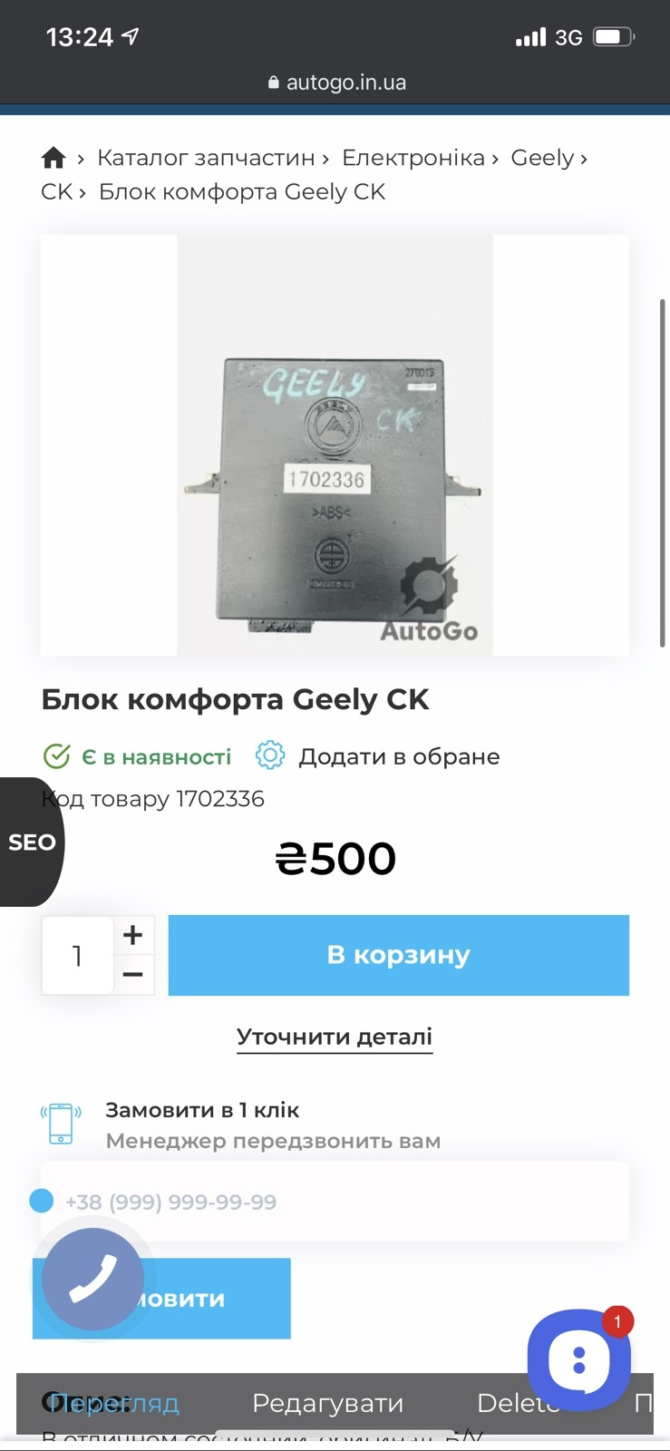 1. Проблема не виходить прописати штатний брелок в блок комфорту з розбирання geely ck 2007 4