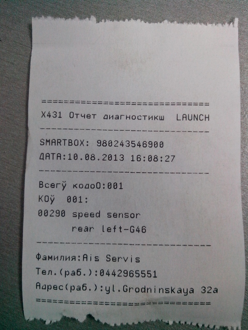 Ні кінця, ні краю ... (АБС) 3