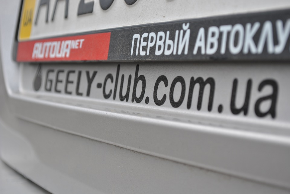 Зустріч 21.04.12 Geely-клубу Київ. 2