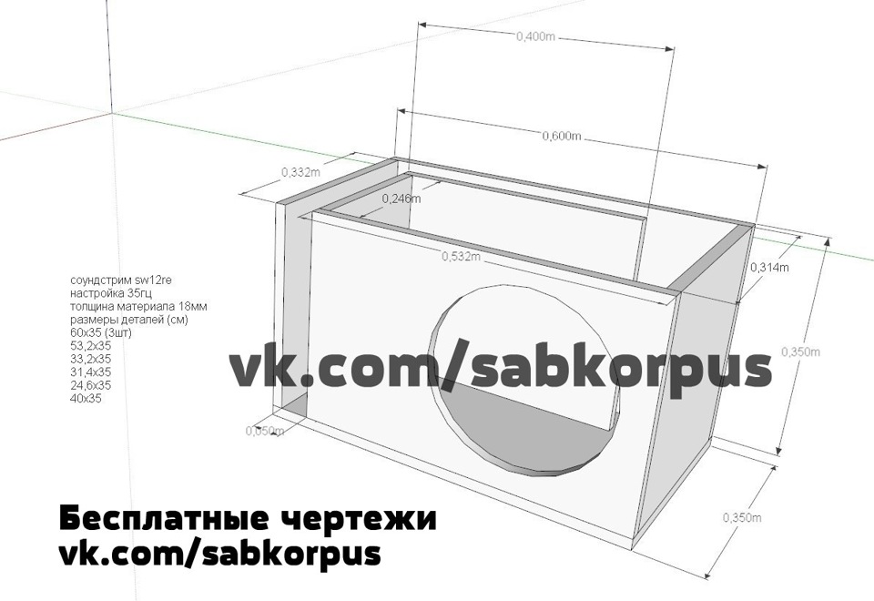 Переробка коробу саба ч.2 1