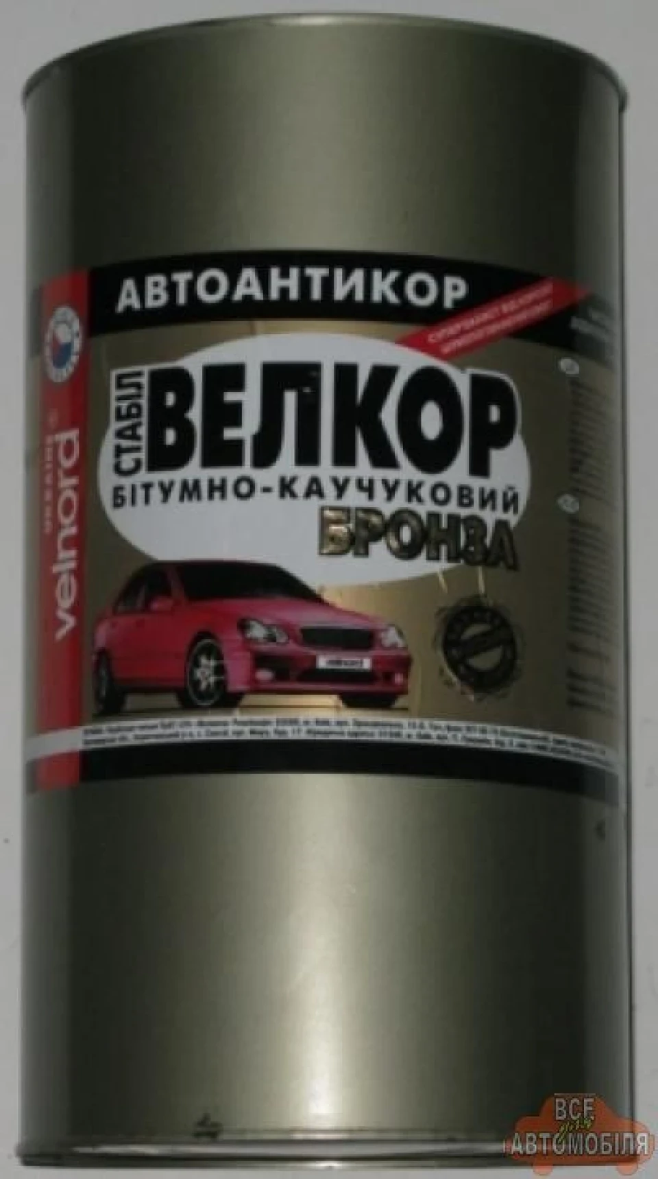 Зима близько (ч.2). Антикорозійна обробка
