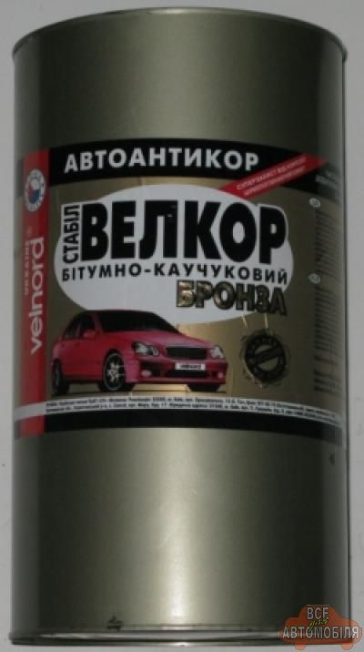 Зима близько (ч.2). Антикорозійна обробка 1