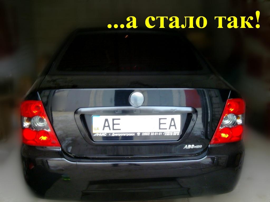 Вирішив пофарбувати накладку на багажник =) 2